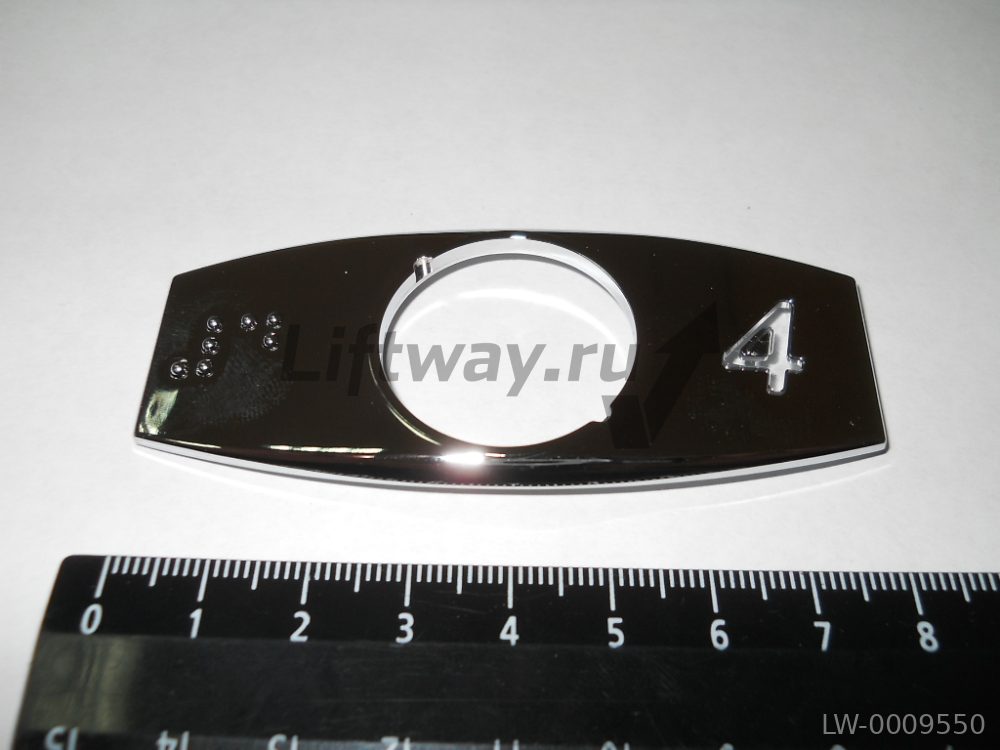 Чиклет хромированный с брайлем цифра "4"справа