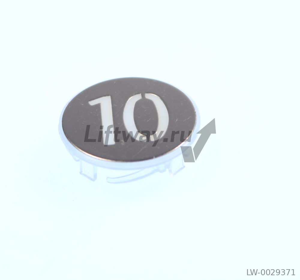 Нажимной элемент кнопки Kone "10", металлический, шлифованный, символ заподлицо, низкий держатель