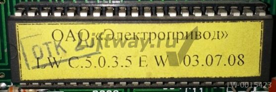Микроконтроллер для ШУЛМ /ПКЛ-32 с версией LW С.5.0.3.5 E W