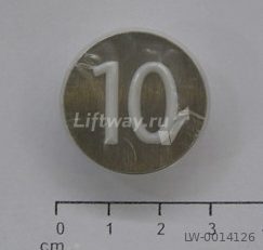 Нажимной элемент кнопки лифта Kone "10" выпуклый белый знак, шлифовка