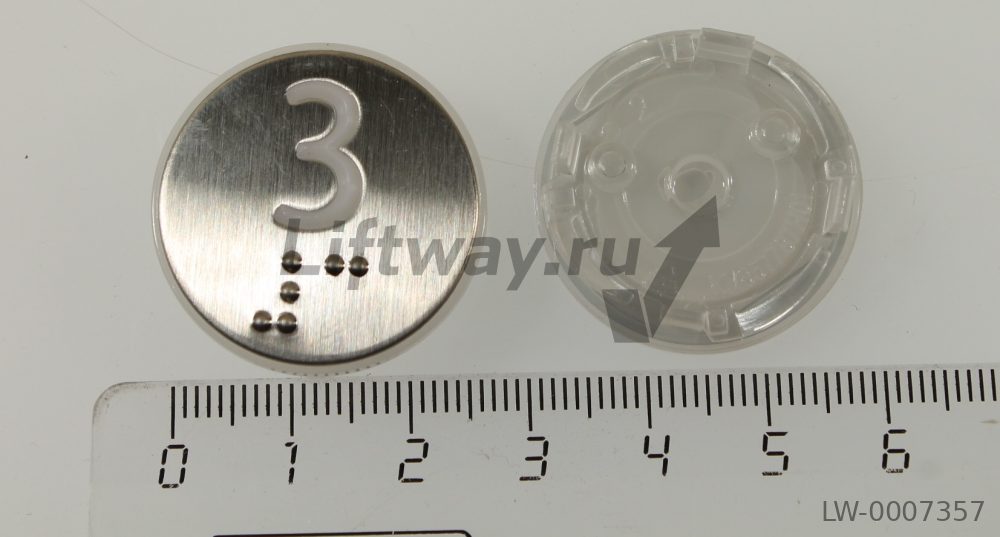 Нажимной элемент шлифованный, с браилем кнопки приказа "3" выпуклая цифра (низкий держатель)