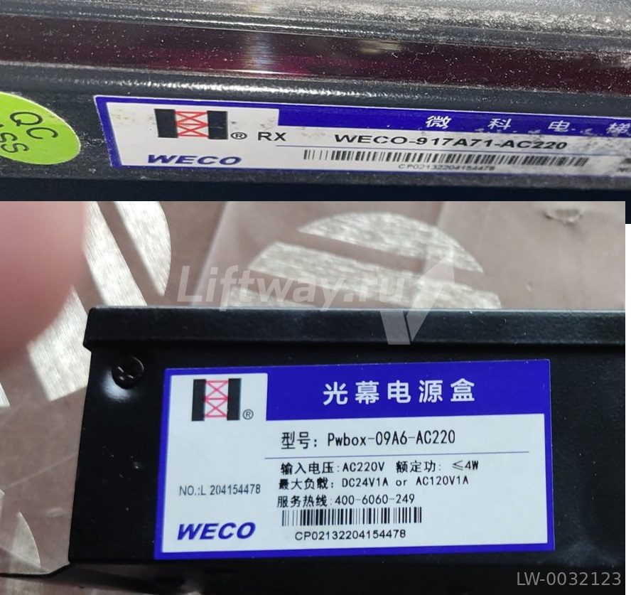 Комплект фотобарьера антенн WECO-917A71-AC220 с блоком питания (контроллером) Pwbox-09A6-AC220