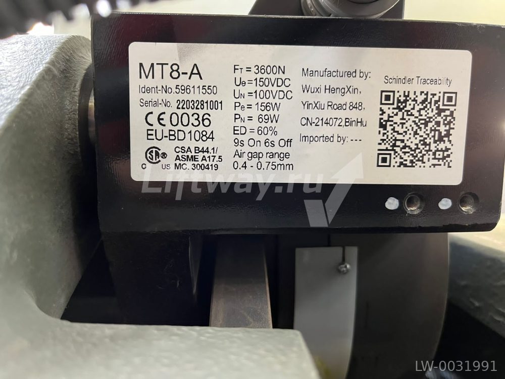 Дисковый тормоз MT8-A 3600N 150/100VDC 156/69W